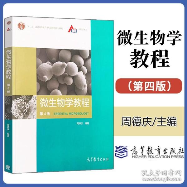 大学生物学教材 购买大学生物学教材相关商品 孔夫子旧书网
