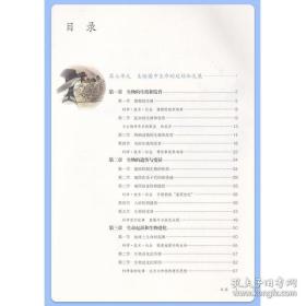 京创新华正版2022适用初中8八年级下册生物书课本教材教科书人教版 初2二下册生物书 八年级生物学下册8下生物人民教育出版社