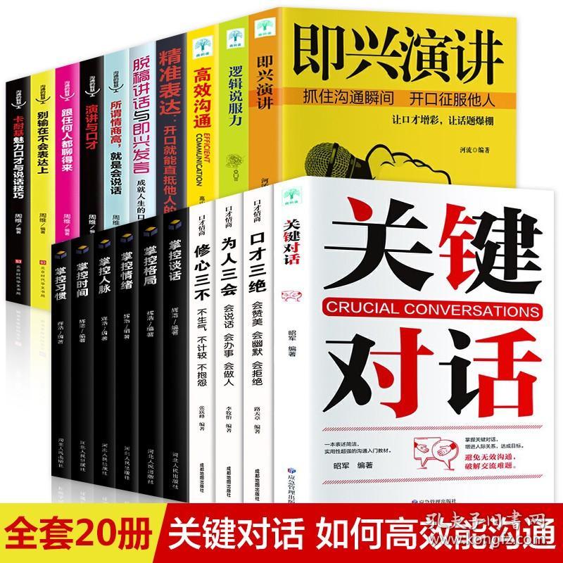 免费高情商聊天应用,情商对话：提升沟通技巧，轻松应对人际交往