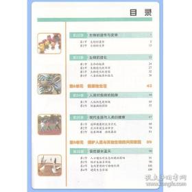 京创新华正版江苏部分地区适用初中8八年级下册生物书苏科版苏教版课本教材教科 初2二八年级生物下册江苏凤凰科学技术出版社