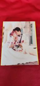 1996台湾婚纱摄影造型年鉴   相当精美 精装带外封套 铜版彩色