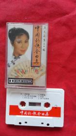 老磁带  【奚秀兰第十一辑 中国劲歌金曲磁带】   品好