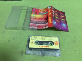 老磁带；中国舞情-红太阳毛泽东颂歌（因邮政不接件，只发快递）【自然旧  以图片为准】   【52】
