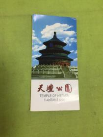 天壇公園導游圖
