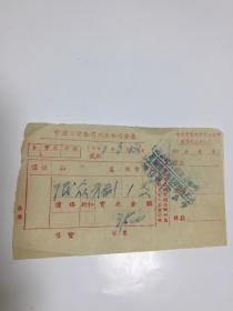 1951年老发票 中国百货公司川北公司发票