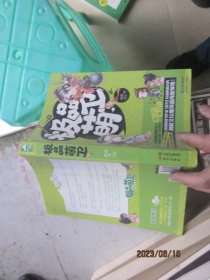 极品萌卫