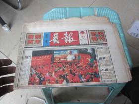 重庆晨报2000年12月31世纪特刊 上