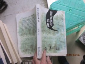 额尔古纳河右岸