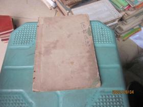 医林改错