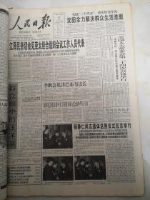 人民日报2001年10月23日 杨静仁同志遗体送别仪式在京举行