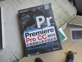 Premiere Pro CC 2015影视编辑 从新手到高手