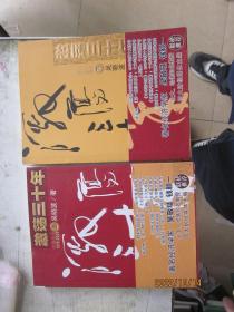 激荡三十年（上下）：中国企业1978-2008