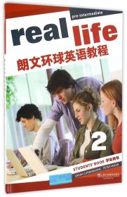 朗文环球英语教程 2 学生用书（附光盘及mp3下载）❤ 上海外语教育出版社9787544643160✔正版全新图书籍Book❤