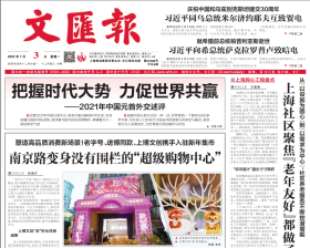 文汇报2023年9月30日