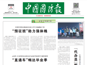 2023年5月26日中国国防报