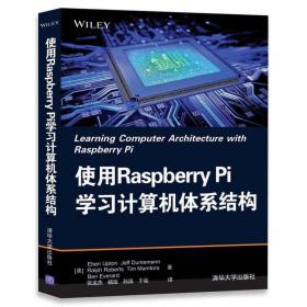使用Raspberry Pi学习计算机体系结构 树莓派入门教程书籍 Raspberry Pi用户指南 Raspberry Pi内部结构 计算机程序设计教材书籍正版全新