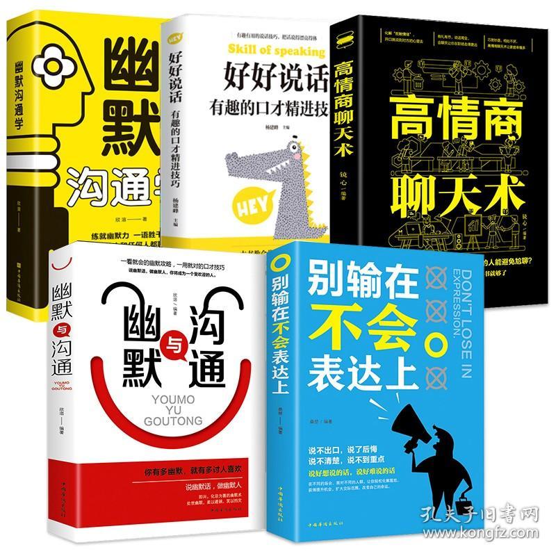 教我高情商聊天图片,提升情商：高情商聊天技巧速成手册