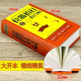 拉筋拍打治百病穴位使用图册身上百病消拍打经络通一用就灵简明取穴图解触发点养生拉伸学就会的强身术对症疗法长寿保健全书籍手册