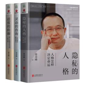 曾奇峰“阅读自己”系列套装共三册❤ 北京联合出版有限公司29460377✔正版全新图书籍Book❤