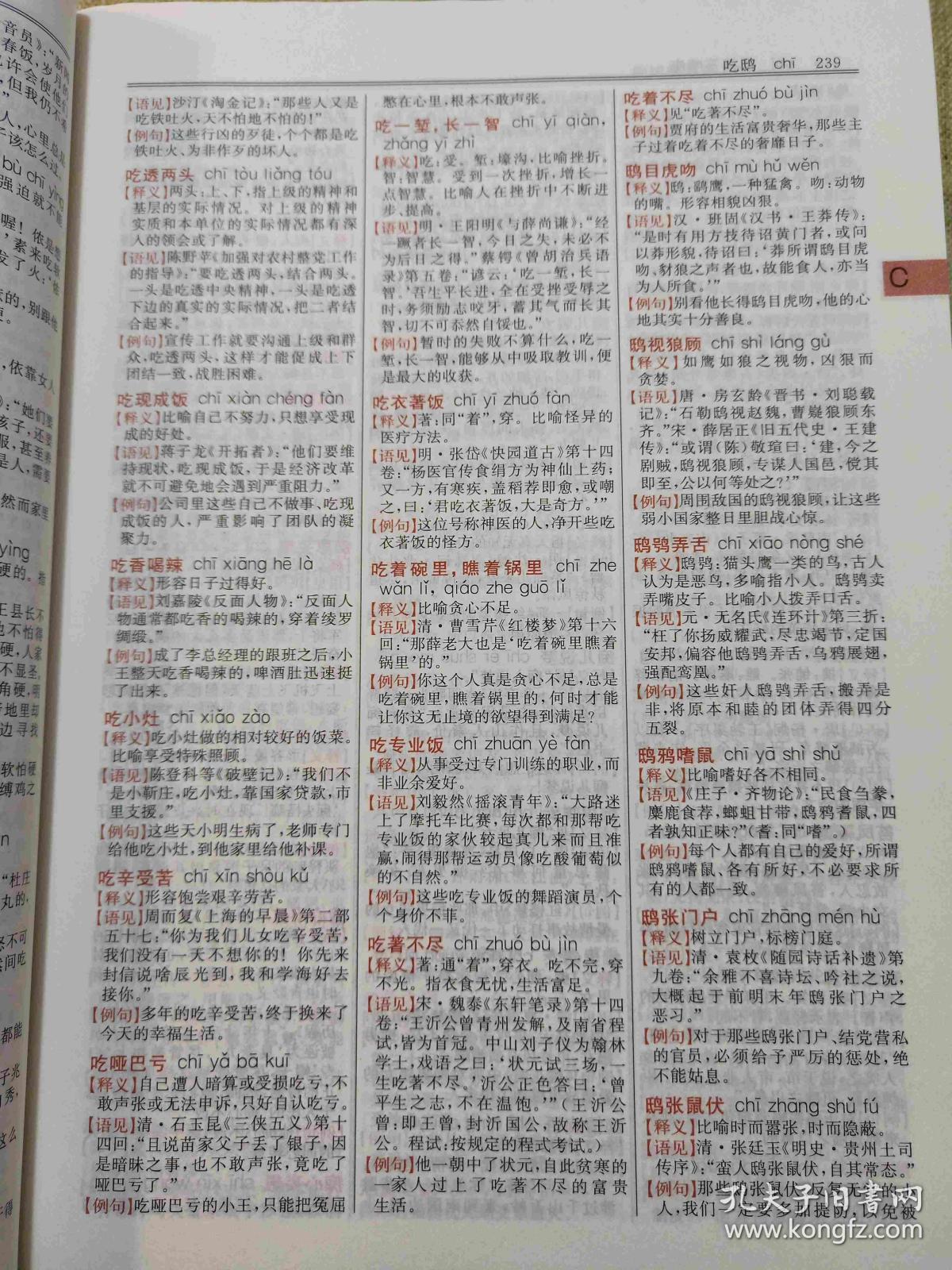 成语是什么应务_不接是什么成语(3)
