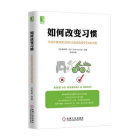 全3册如何高效学习 如何改变习惯 超效率手册 自控力克服拖延症时间管理高效学习法阅读成功励志书籍畅销书排行榜提升自己