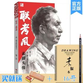 联考风素描头像 2022品博文化吴珩