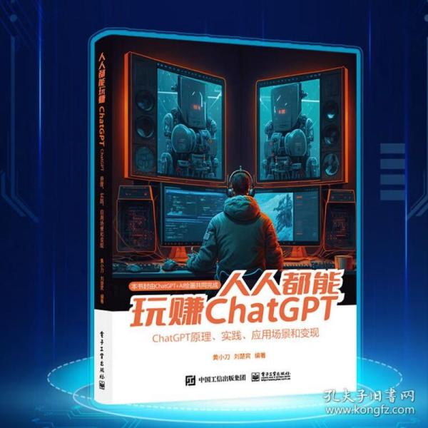 人人都能玩赚ChatGPT