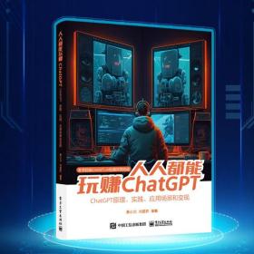 人人都能玩赚ChatGPT