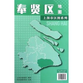 奉贤区地图/上海市区图系列