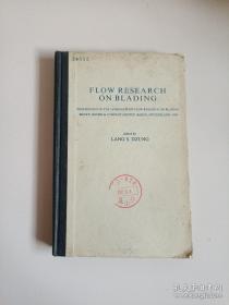 Flow Research on Blading-葉柵流的研究（精裝英文版）