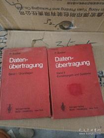 Daten-Ubertragung(數據傳輸 第1-2卷)