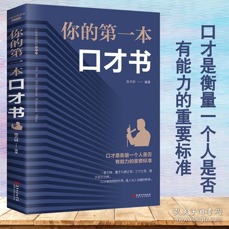 高情商聊天技巧下,高情商聊天技巧下——提升沟通能力的秘诀
