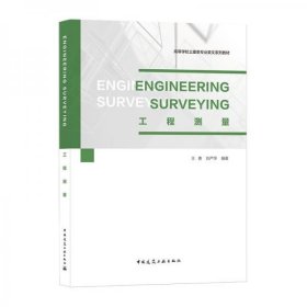 正版EngineeringSurveying工程测量