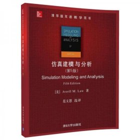 正版仿真建模与分析（第5版）/清华版双语教学用书
