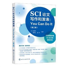 正版SCI论文写作和发表：You Can Do It（第三版）