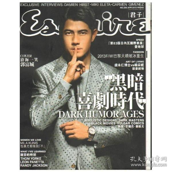 原版全新期刊杂志订阅 Esquire君子 香港繁体中文版 男性时尚杂志 年订12期
