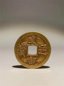 贞观通宝出版时间:宋元及以前 (1367年及以前)装帧:其他九五品