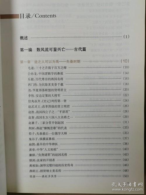 数风流人物小说全文阅读 1eeb6cefd556982b_b.jpg