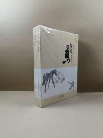 中国画马系列教材：春虎谈马（全6册）