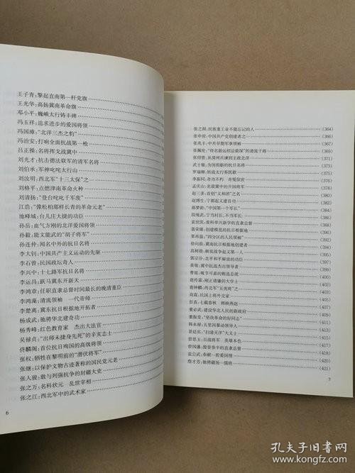 数风流人物小说全文阅读 f39e7c39e9fbdfb7_b.jpg