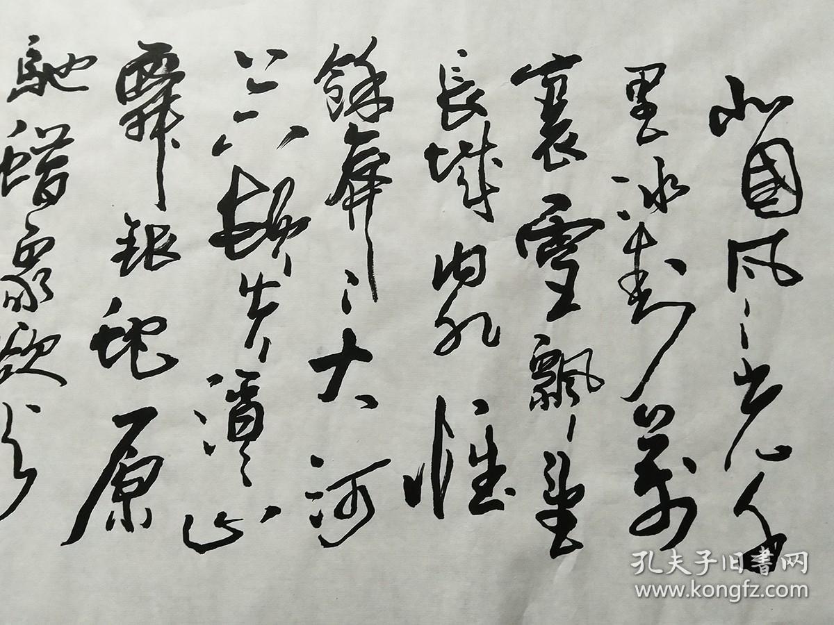 【新店开张冲量超低价放漏】【保真】著名江苏书法家吴寿铭老师手书