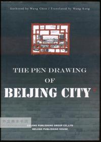 The Pen Drawing of Beijing City 英文原版-《笔尖下的北京城（英文版）》