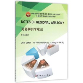 POD-Notes of Regional Anatomy