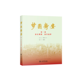 夢圓靜安
