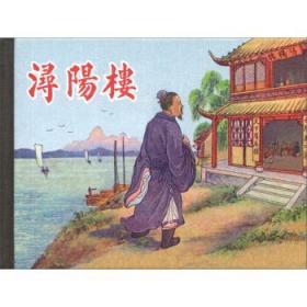 潯陽樓