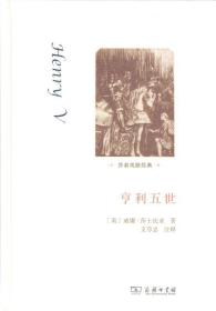 亨利五世