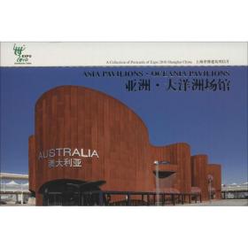上海世博建筑明信片