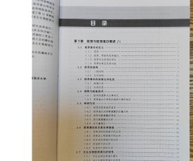 水生生物胶原蛋白理论与应用【出版社库存】.
