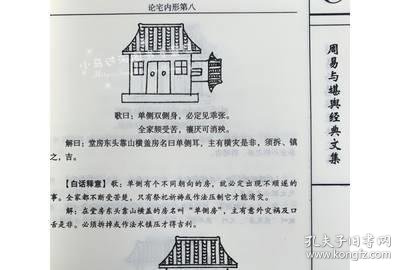风生水起：学习风水，打造理想家居环境