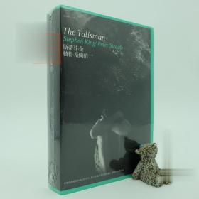 正版 魔符 斯蒂芬·金作品系列 肖申克的救赎作者 恐怖小说
